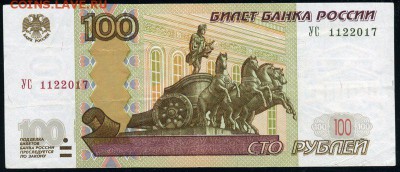 Поиск дат на номерах банкнот - др-100рУС1122017
