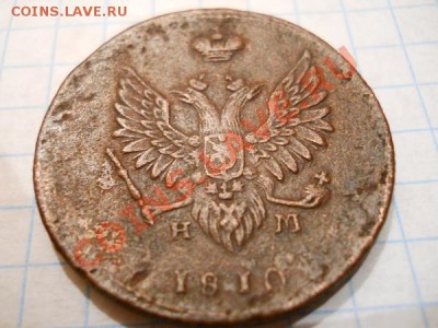 Хорошая 2 Копейки 1810 Года (ЕМ) (НМ) (Пчёлка). - 3.JPG