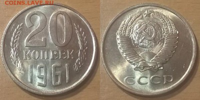 20коп 1961 и 1979 unc небольшой раскол - imgonline-com-ua-2to1-a1P8ZXPtt8HIsD7