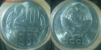 20коп 1961 и 1979 unc небольшой раскол - imgonline-com-ua-2to1-5WscUzfCTUI1Jzg