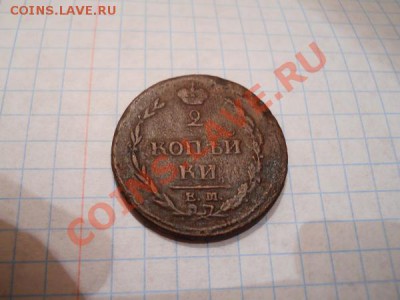 Хорошая 2 Копейки 1810 Года (ЕМ) (НМ) (Пчёлка). - 1.JPG