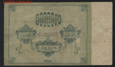 5000000 руб. Армения 1922 года.ССР.до 22-00 мск, 03.12 - 5000000р 1922 Армянская СС респ  р