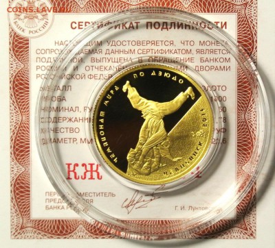 50 руб. Чемпионат мира по дзюдо, до 03.12.17 в 22-00 мс - дзюдо1.JPG