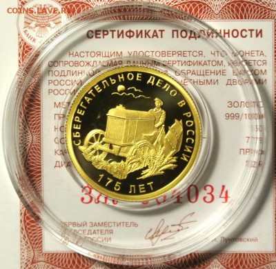 50 руб.2016г. СПМД сберегательное дело до 03.12.17 в 22-00 м - сберегательное дело2.JPG