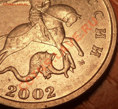 5 коп.2002г М - Шт ? - P1020404.JPG