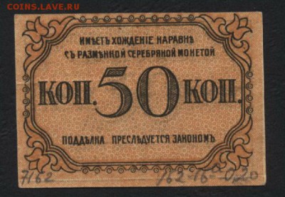 з.до 22-00 мск, 03.12.17 - 50к 1918 Бакинская ГУ а