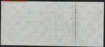 100 000 рублей 1921 года. Кутаиси. до 22-00 мск, 03.12.17 - 100000р 1921 Кутаиси р