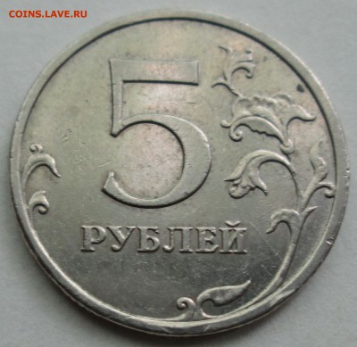 5руб 2008ммд--полный раскол аверса     2дек 22-00мск - IMG_8501.JPG