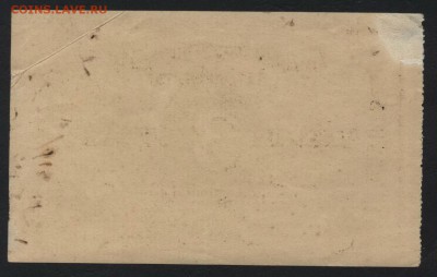 3 рубля 1919 г.Харьков Автокредит. до 22-00 мск, 03.12.17 г - 3р Харьков р