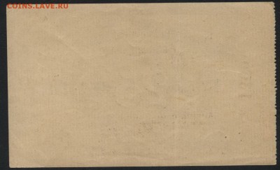 25 рублей 1919 г.Харьков Автокредит. до 22-00 мск, 03.12.17 - 25р Харьков р