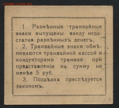 1 рубль 1918 года, Николаев.до 22-00 мск, 03.12.17 г. - 1р Николаев р