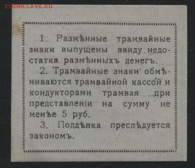 2 рубля 1918 года, Николаев. до 22-00 мск, 03.12.17 г. - 2р Николаев р