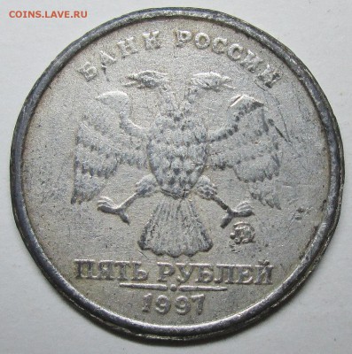5 рублей 1997 ммд.Фуфел? - IMG_1518.JPG