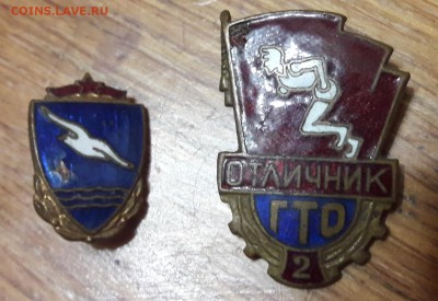4 латунных знака на винте и булавках  до 03.12.2017  22:00 - 20171201_064807