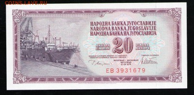ЮГОСЛАВИЯ 20 ДИНАР 1978 UNC - 3 001