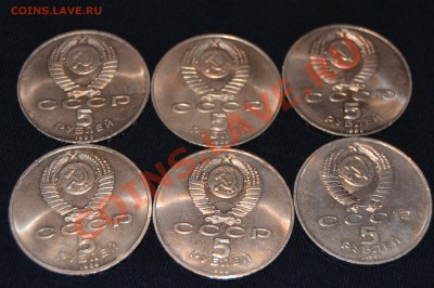 Юбилейные монеты СССР , 5 рублей, 6шт, до .21.03.2011 - DSC_0024.JPG