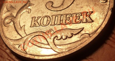 5 коп.2002г М - Шт ? - P1020411.JPG