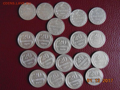 БИЛОНЫ 20 ШТ С 1922 ПО 1928 ГОДА 20к. В БЛЕСКЕ - DSC00061.JPG