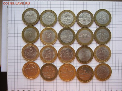 10 р биметалл с 2000 по 2014 и другое из оборота по фиксу - IMG_4257[1].JPG