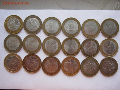10 р биметалл с 2000 по 2014 и другое из оборота по фиксу - IMG_4255[1].JPG