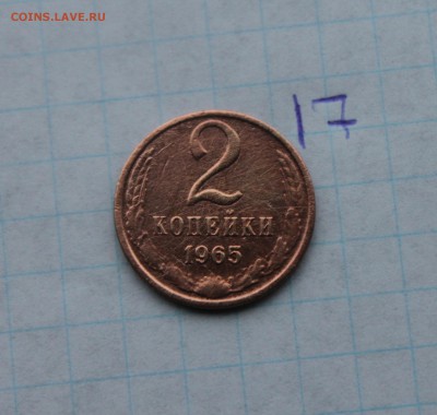 1,2,3 коп 1935, 2коп 1941,1965 (12,13,16,17,18)  3.12.17 - IMG_4170.JPG