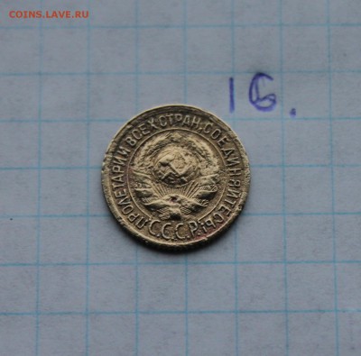 1,2,3 коп 1935, 2коп 1941,1965 (12,13,16,17,18)  3.12.17 - IMG_4117.JPG