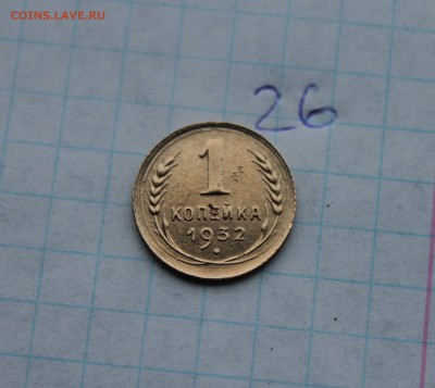 1к 1929,32  2к 1941 (14,25,26)  3.12.17 - IMG_4523.JPG