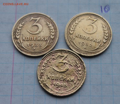 2к 1945;3к 1932,33,45;15к 1935,36,40,42,43 (10,19,27) 3.12 - IMG_3974.JPG