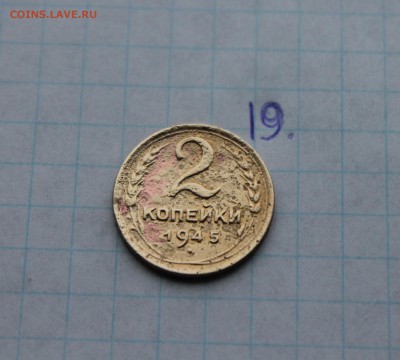 2к 1945;3к 1932,33,45;15к 1935,36,40,42,43 (10,19,27) 3.12 - IMG_4233.JPG