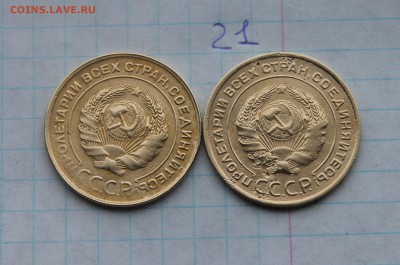 5 коп 1928,30,31,32,46,48,49,52,54,56 (3,9,21,22,23) 3.12.17 - IMG_4316.JPG
