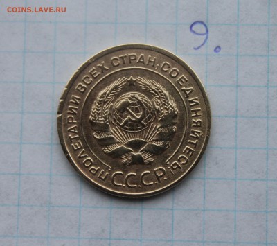 5 коп 1928,30,31,32,46,48,49,52,54,56 (3,9,21,22,23) 3.12.17 - IMG_3965.JPG