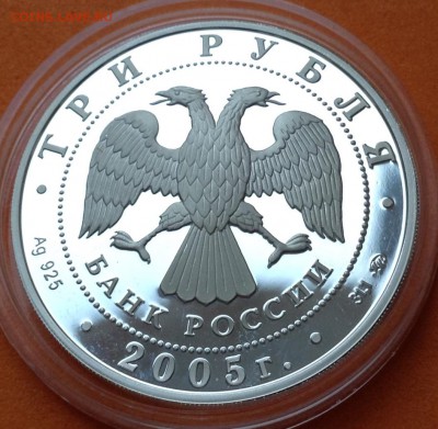 3 руб 2005г петух лунный календарь, до 07.12.17г - image