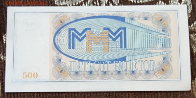 500 билетов МММ. 200 шт. До 6.12.2017 в 22.00 - 20171107_125846