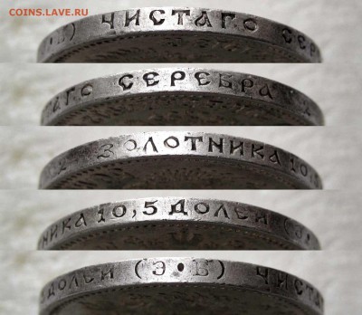 50 копеек 1912 ЭБ AU  с 200 руб. до 22:00 06.12.17 - IMG_7147,2