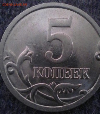5 коп 2005 сп шт-? - IMG_20171201_105131_127