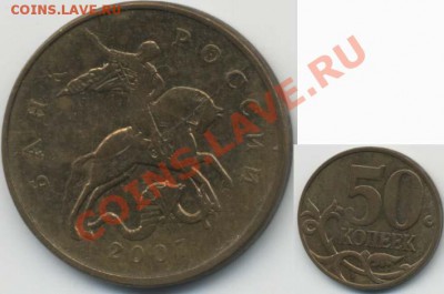 50 коп 2007М полный раскол - предпродажная - 50k07m_rask