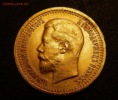 7 р. 50 коп. 1897 г. на обсуждение - фото продавца