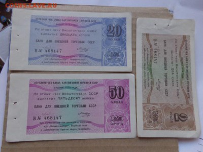 Банк внешней торговли  20-50к+ 2 ру 79 г до 21-30 мск  5 .12 - DSC04136.JPG
