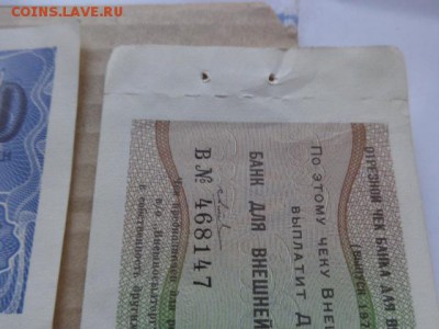 Банк внешней торговли  20-50к+ 2 ру 79 г до 21-30 мск  5 .12 - DSC04137.JPG