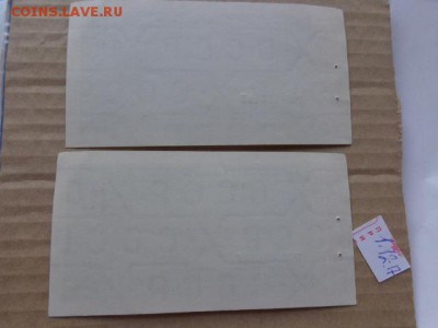 Банк внешней торговли  5-10 коп  79 г до 21-30 мск  5 .12 - DSC04148.JPG