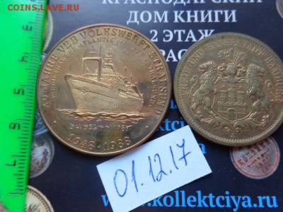 Жетоны : Германия крупные  2 шт № 3  до 5.12  в 21-30 мск - DSC04153.JPG