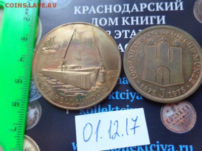 Жетоны : Германия крупные  2 шт № 3  до 5.12  в 21-30 мск - DSC04154.JPG