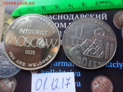 Жетоны: русские  тяжмет 2  шт № 9  до 5.12  в 21-30 мск - DSC04166.JPG