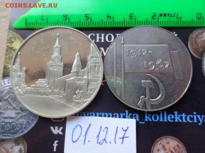 Жетоны: русские  тяжмет 2  шт № 9  до 5.12  в 21-30 мск - DSC04167.JPG
