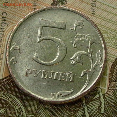 5 рублей 2009 года, на пробной заготовке, до 22-00, 07.12. - 034.JPG