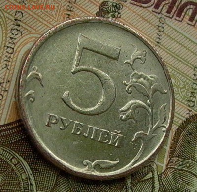 5 рублей 2009 года, на пробной заготовке, до 22-00, 07.12. - 037.JPG