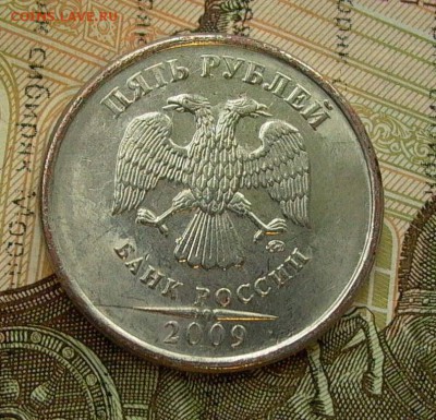 5 рублей 2009 года, на пробной заготовке, до 22-00, 07.12. - 039.JPG