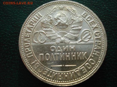 Полтинник 1924 г.ПЛ,Штемп.Блеск.До 3.12.2017 22:00Мск - DSC03344.JPG