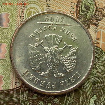 5 рублей 2009 года, на пробной заготовке, до 22-00, 07.12. - 041.JPG