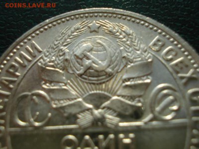 Полтинник 1924 г.ПЛ,Штемп.Блеск.До 3.12.2017 22:00Мск - DSC03345.JPG